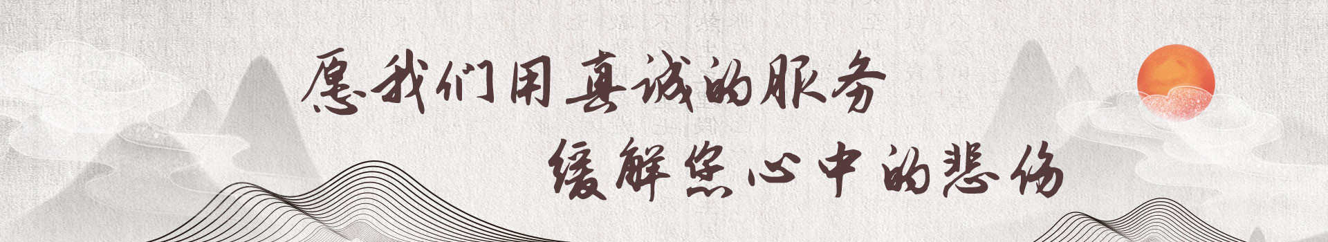 广元八卦山公墓